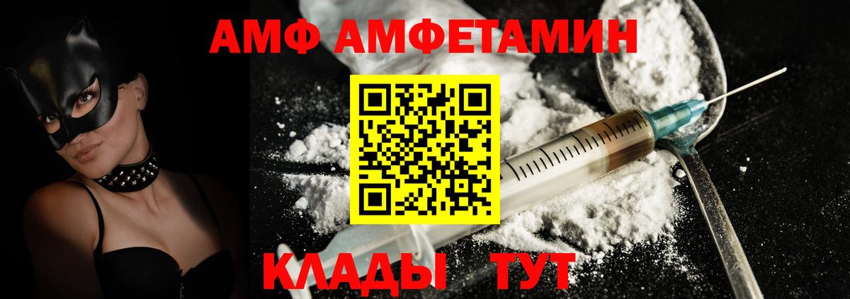 АМФЕТАМИН 98%  Амфетамин  АМФЕТАМИН  Вход с VPN  Сальск 