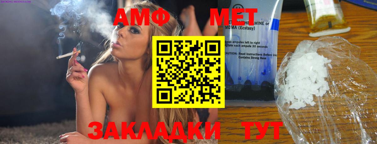 Метамфетамин Сальск