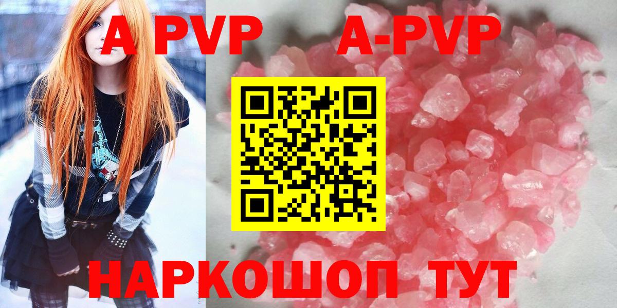 Альфа ПВП мука Сальск