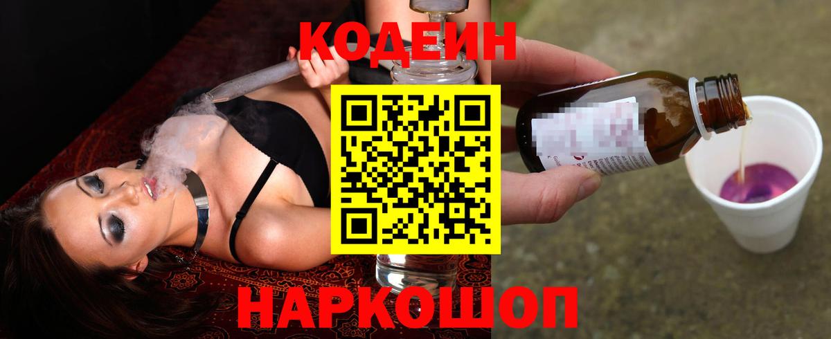 Сальск  Кодеиновый сироп Lean напиток Lean (лин)  Кодеин напиток Lean (лин)  Вход с VPN 