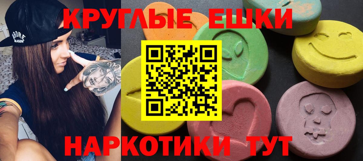 ЭКСТАЗИ круглые  дарнет шоп  Экстази  Сальск  Вход с VPN 
