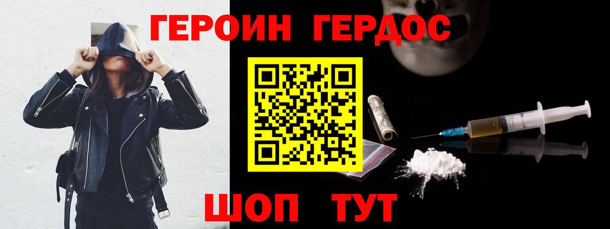 Героин гречка Сальск