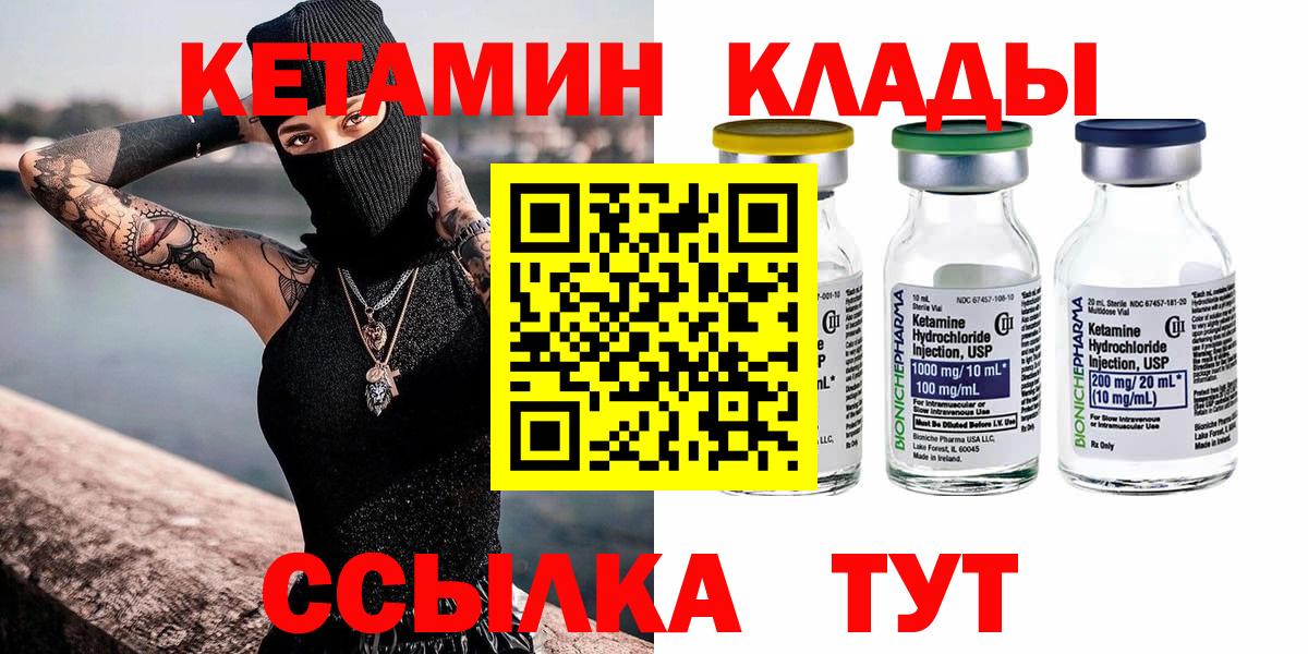 Сальск  Кетамин ketamine  Вход с VPN 
