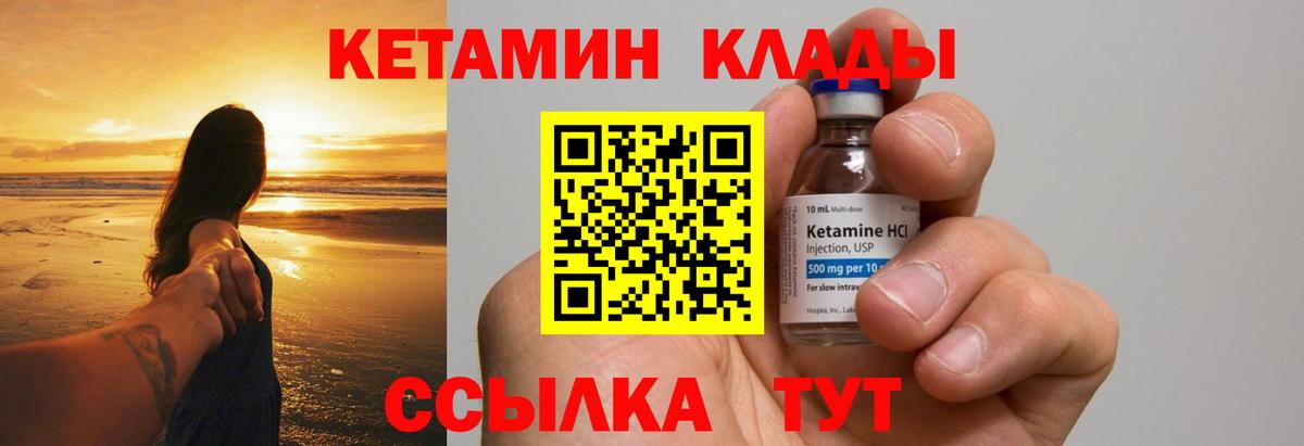 КЕТАМИН ketamine Сальск