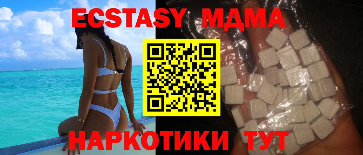 Сальск  MDMA crystal  Вход с VPN 