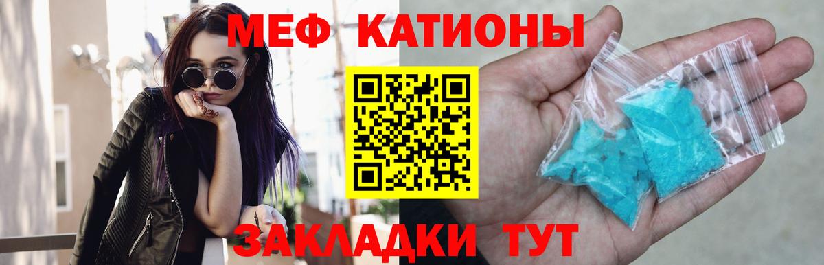 МЕФ мяу мяу  где продают   МЯУ-МЯУ  МЯУ-МЯУ 4 MMC  Сальск  Мефедрон  Вход с VPN 