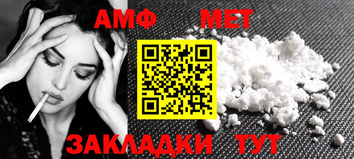 МЕТАМФЕТАМИН витя  Вход с VPN  Сальск 