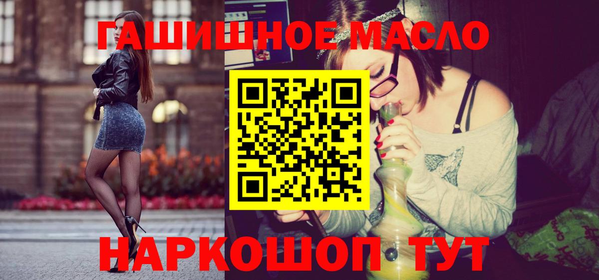 ТГК жижа Сальск